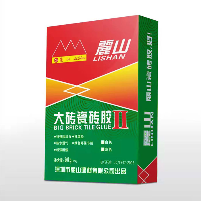 大砖瓷砖胶II型