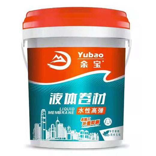 水性高弹液体卷材