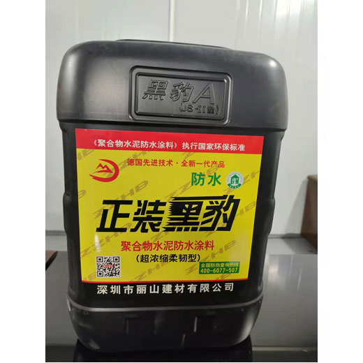 正装黑豹-聚合物水泥防水涂料（超浓缩柔韧型）