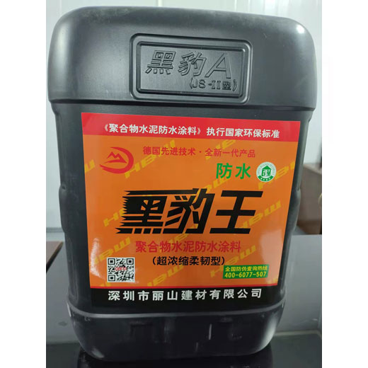 聚合物水泥防水涂料（超浓缩柔韧型）