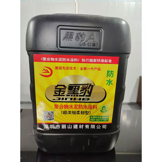 金黑豹-聚合物水泥防水涂料（超浓缩柔韧型）