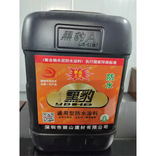 黑豹通用型防水涂料