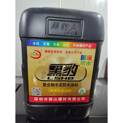 黑豹聚合物水泥防水涂料