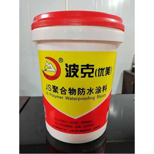 波克（优美）JS聚合物防水涂料