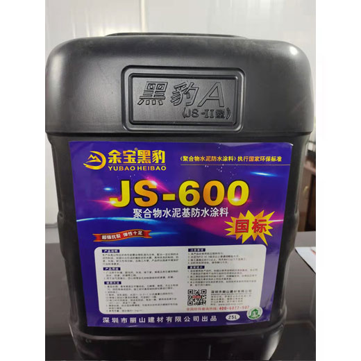 JS-600聚合物水泥基防水涂料