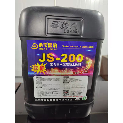 JS-200聚合物水泥基防水涂料