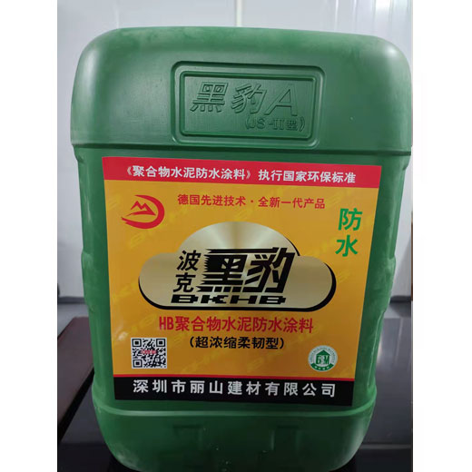 HB聚合物水泥防水涂料（超浓缩柔韧型）
