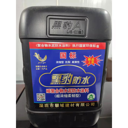HB聚合物水泥防水涂料（超浓缩柔韧型）