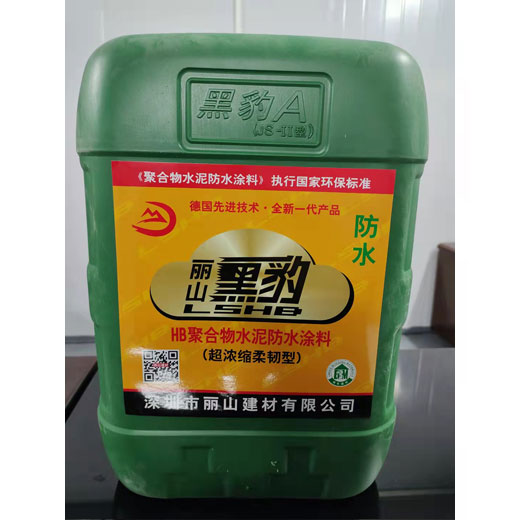 HB聚合物水泥防水涂料（超浓缩柔韧型）