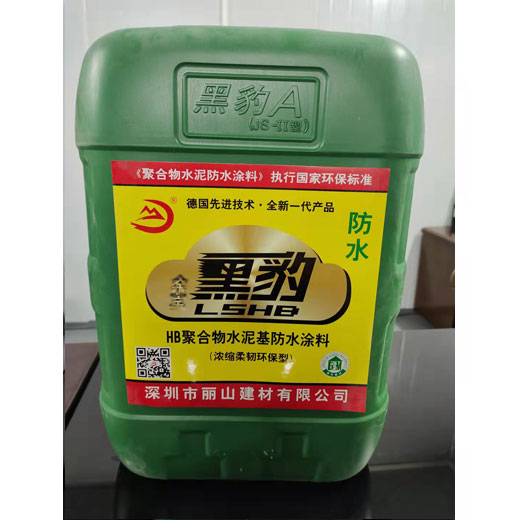 HB聚合物水泥防水涂料（超浓缩柔韧型）