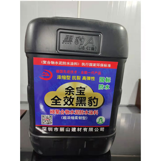 HB聚合物水泥防水涂料（超浓缩柔韧型）