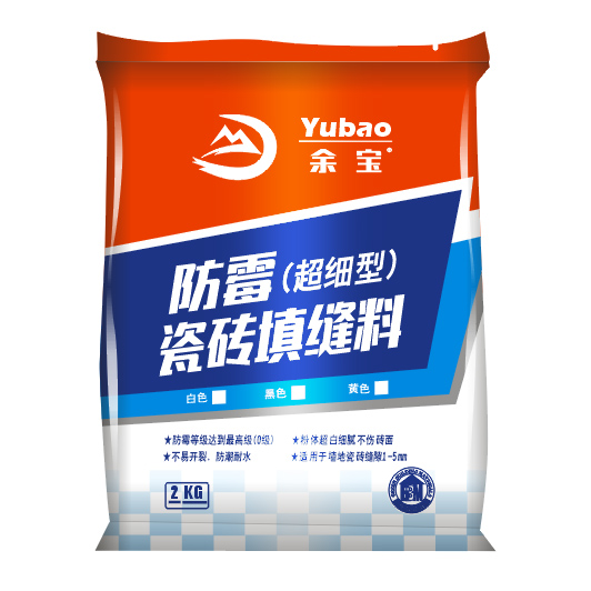 防霉（超细型）瓷砖填缝料