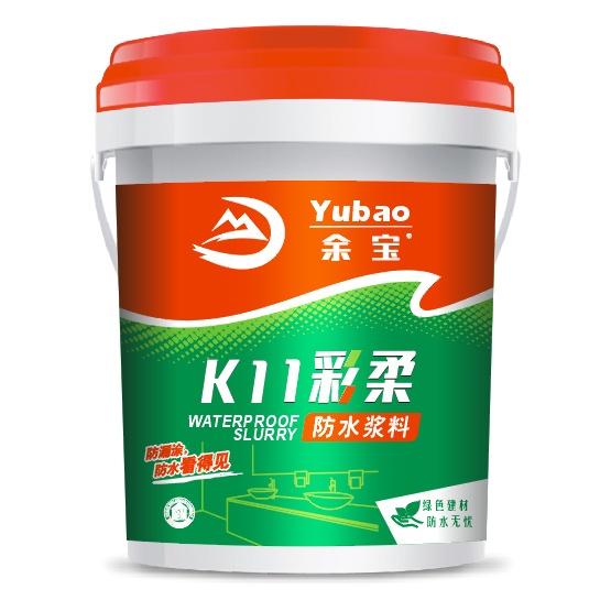 K11彩柔防水浆料