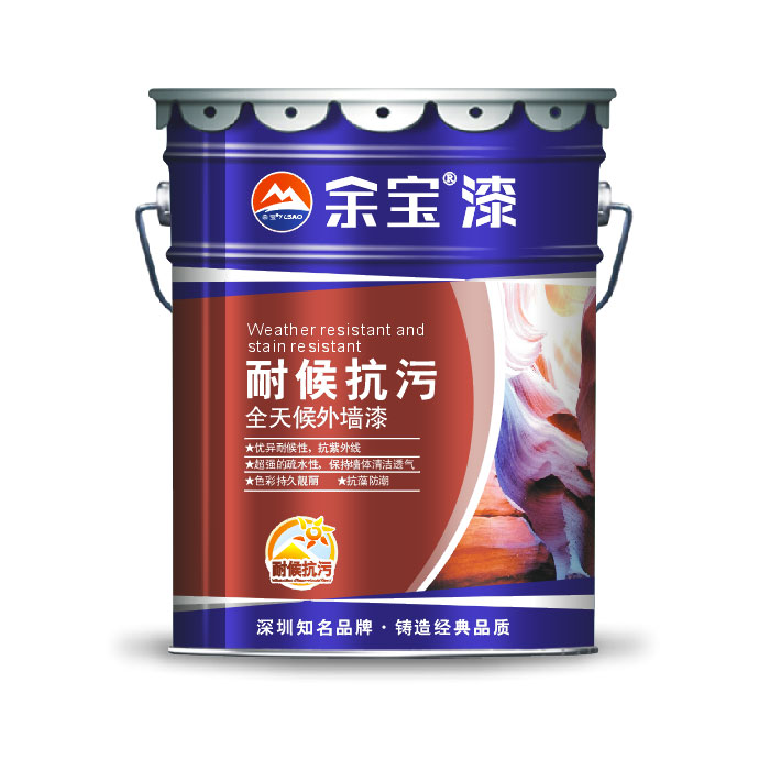 耐候抗污全天候外墙漆