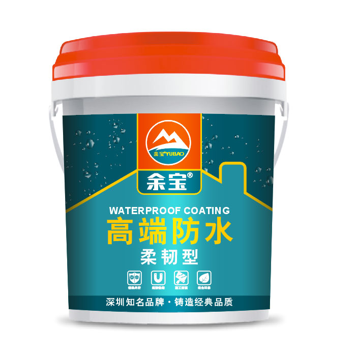 高端防水（柔韧型）